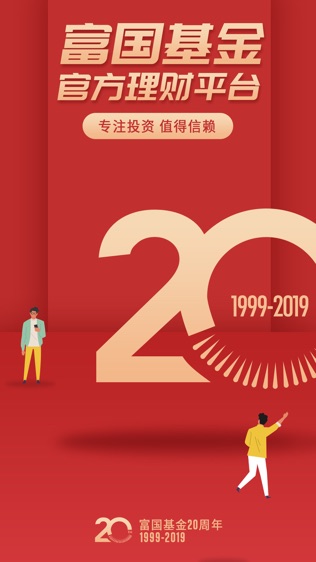 富国富钱包-0