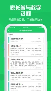 神奇课堂软件-1