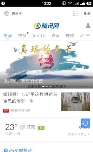 风云浏览器-2