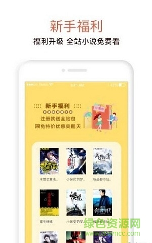 光年小说-2