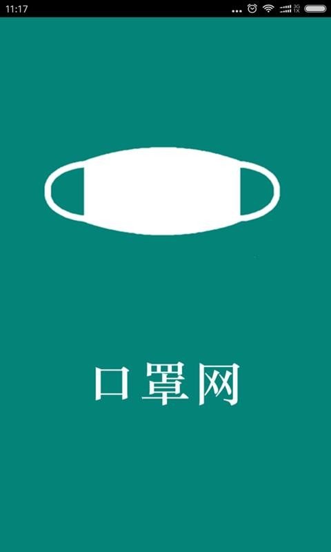 口罩网-01