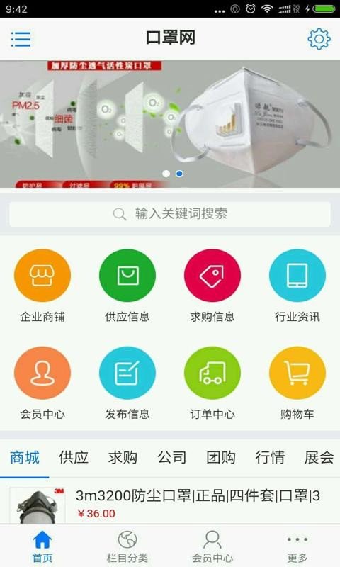 口罩网-01