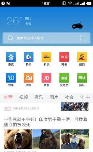 风云浏览器-0