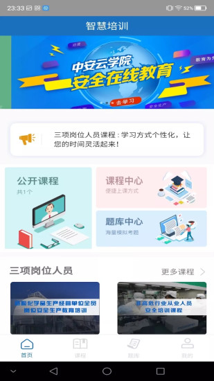 学习铸安-01