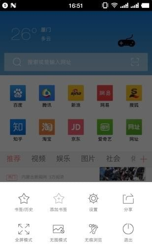 风云浏览器-1