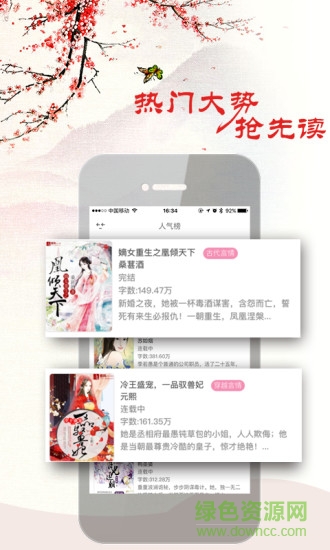 言情小说大全-1