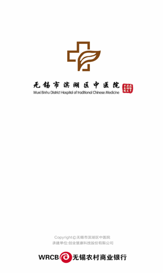 无锡市滨湖区中医院-01