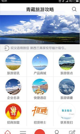 青藏旅游攻略-1
