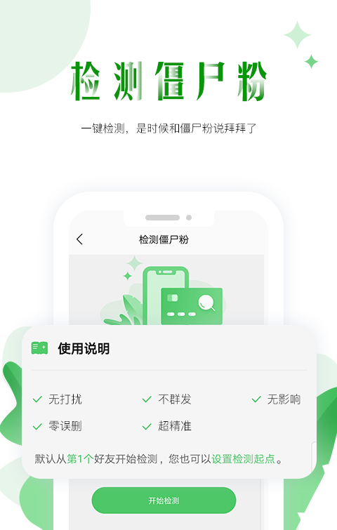 微粉神器-0