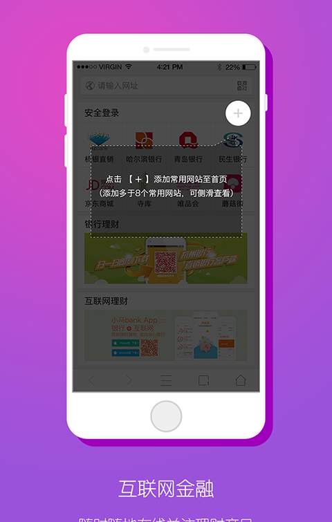 极密浏览器-2