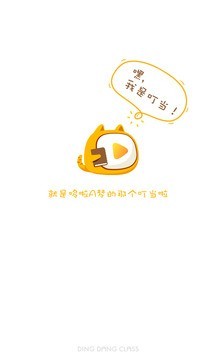 叮当课堂-0