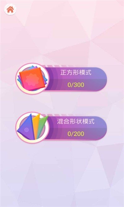 叠方块红包版-01