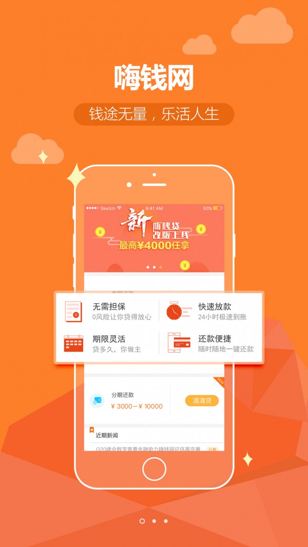嗨钱网-0