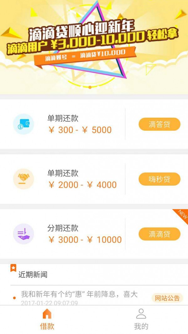嗨钱网-3