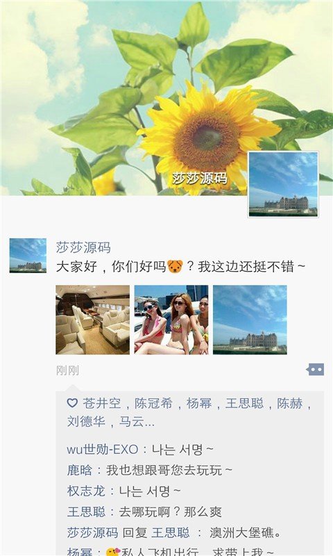 朋友圈装比神器-3
