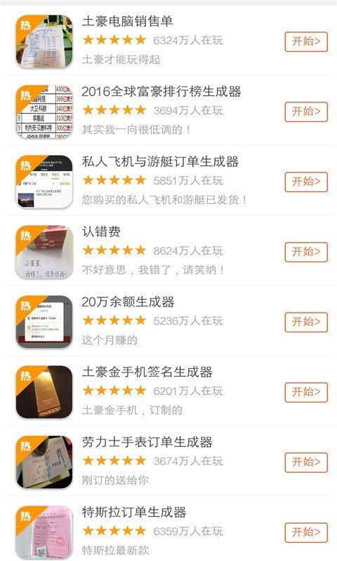 朋友圈装比神器-1
