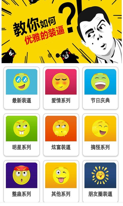 朋友圈装比神器-0
