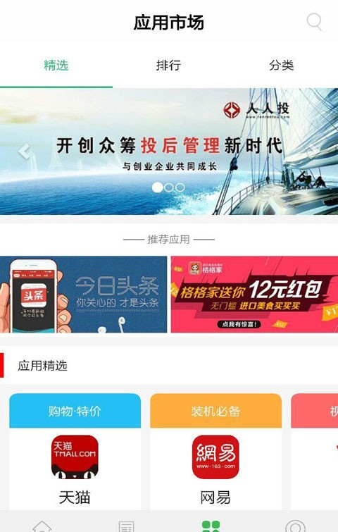 微用浏览器-2