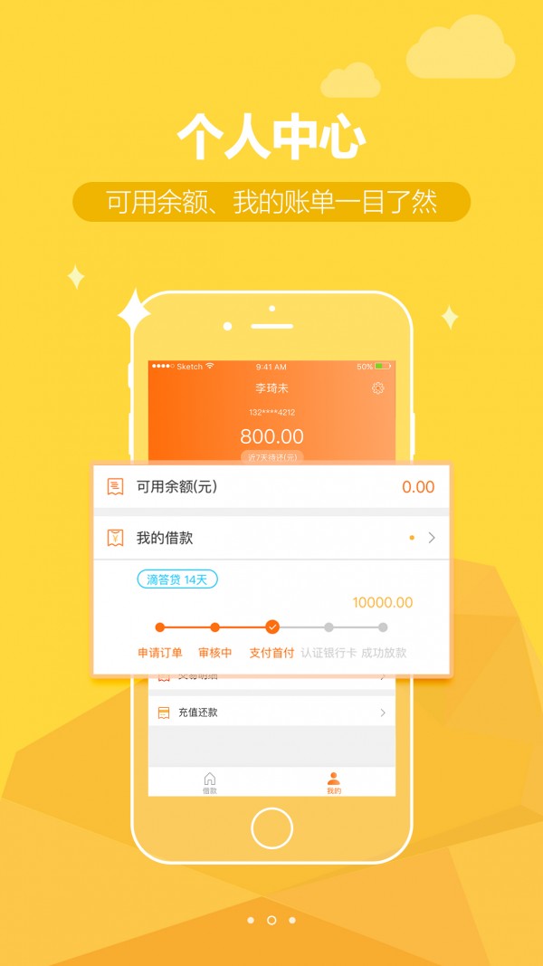 嗨钱网-1