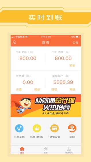 快财通-0