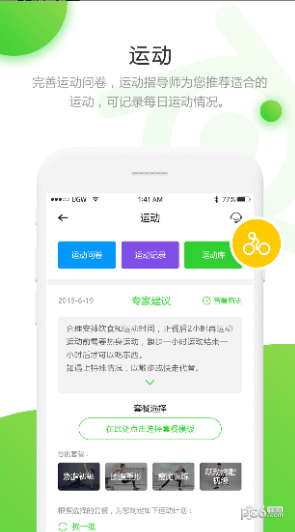 元和大健康-1