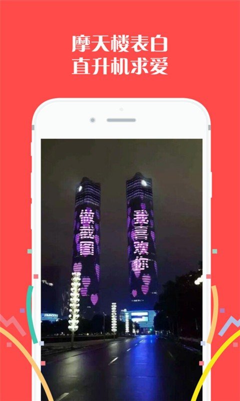 做截图-0