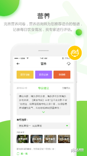 元和大健康-0