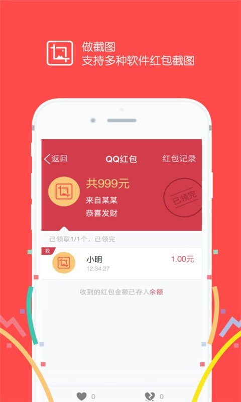 做截图-2