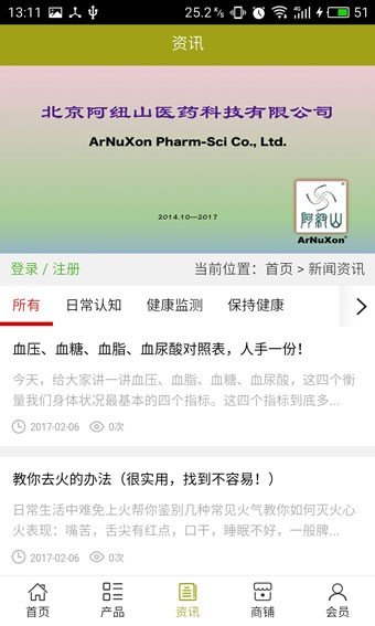 健康监测网-01