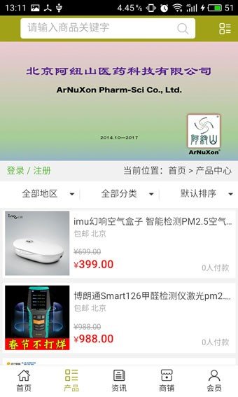 健康监测网-01