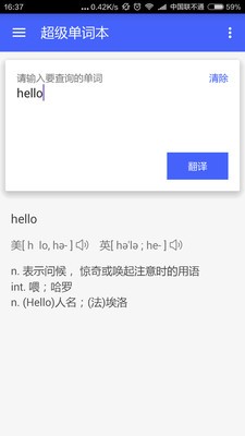超级单词本-0