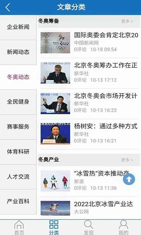 体信网-2