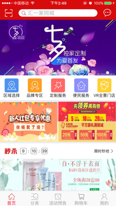 汇一家-0