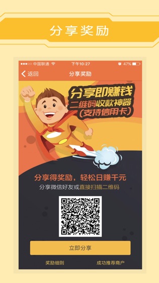 快财通-2