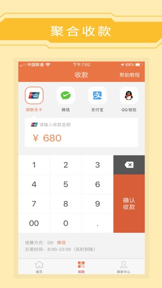 快财通-1