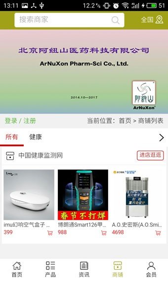 健康监测网-01