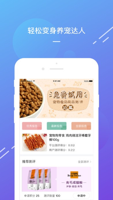 泡泡宠物社区-0