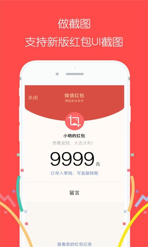 做截图-1