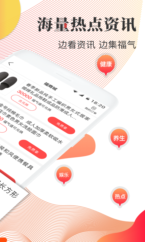 福头条-1