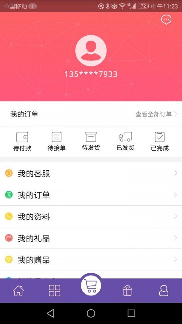 四海易购-1