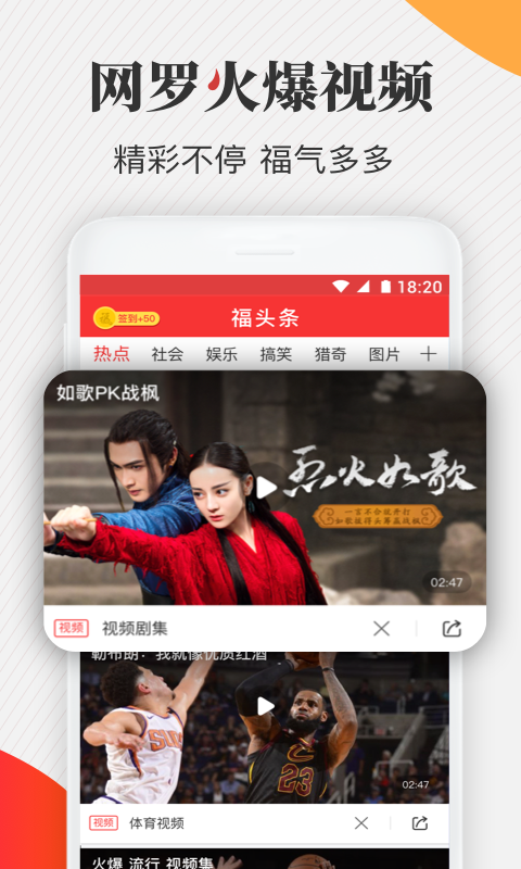 福头条-2