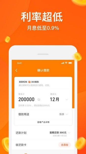 榕易有钱-2
