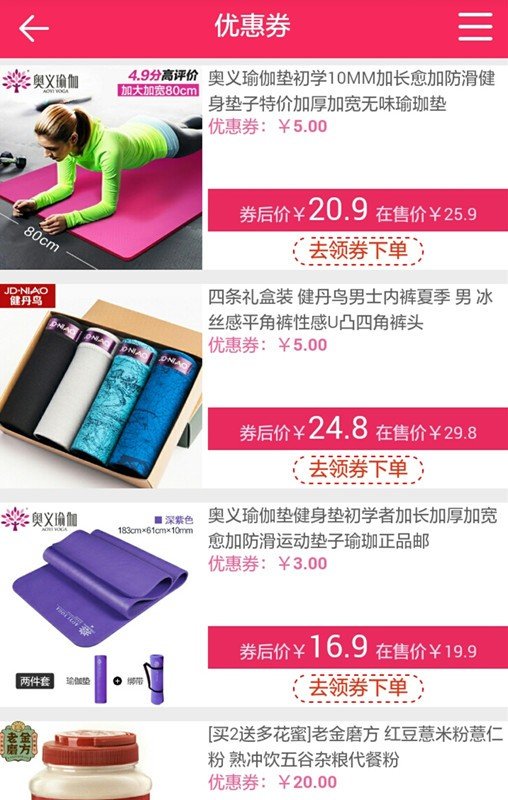 秒杀啦-3