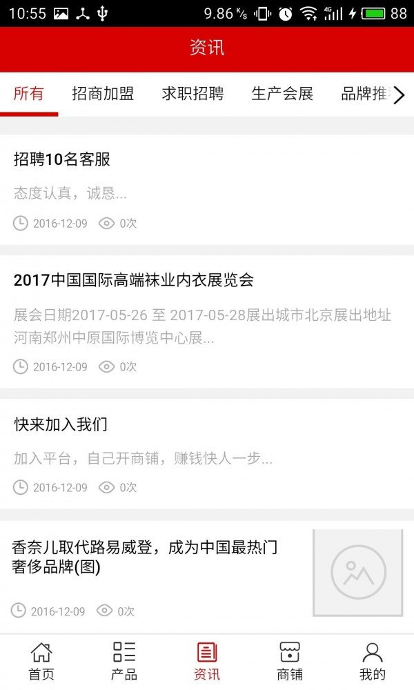 浙江袜业网-2