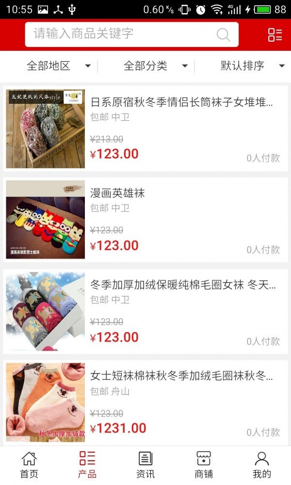 浙江袜业网-1