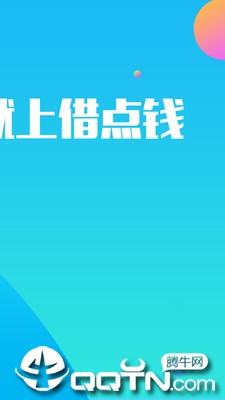 借点钱-2