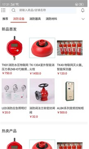 消防社区网-1