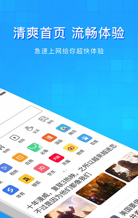 淘啦浏览器-1