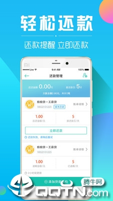借点钱-1