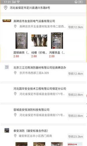 消防社区网-2